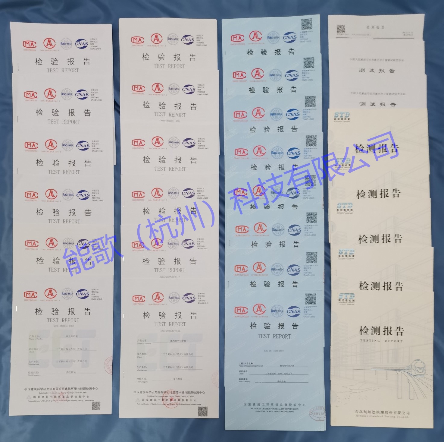 激光窃听防护膜检测报告