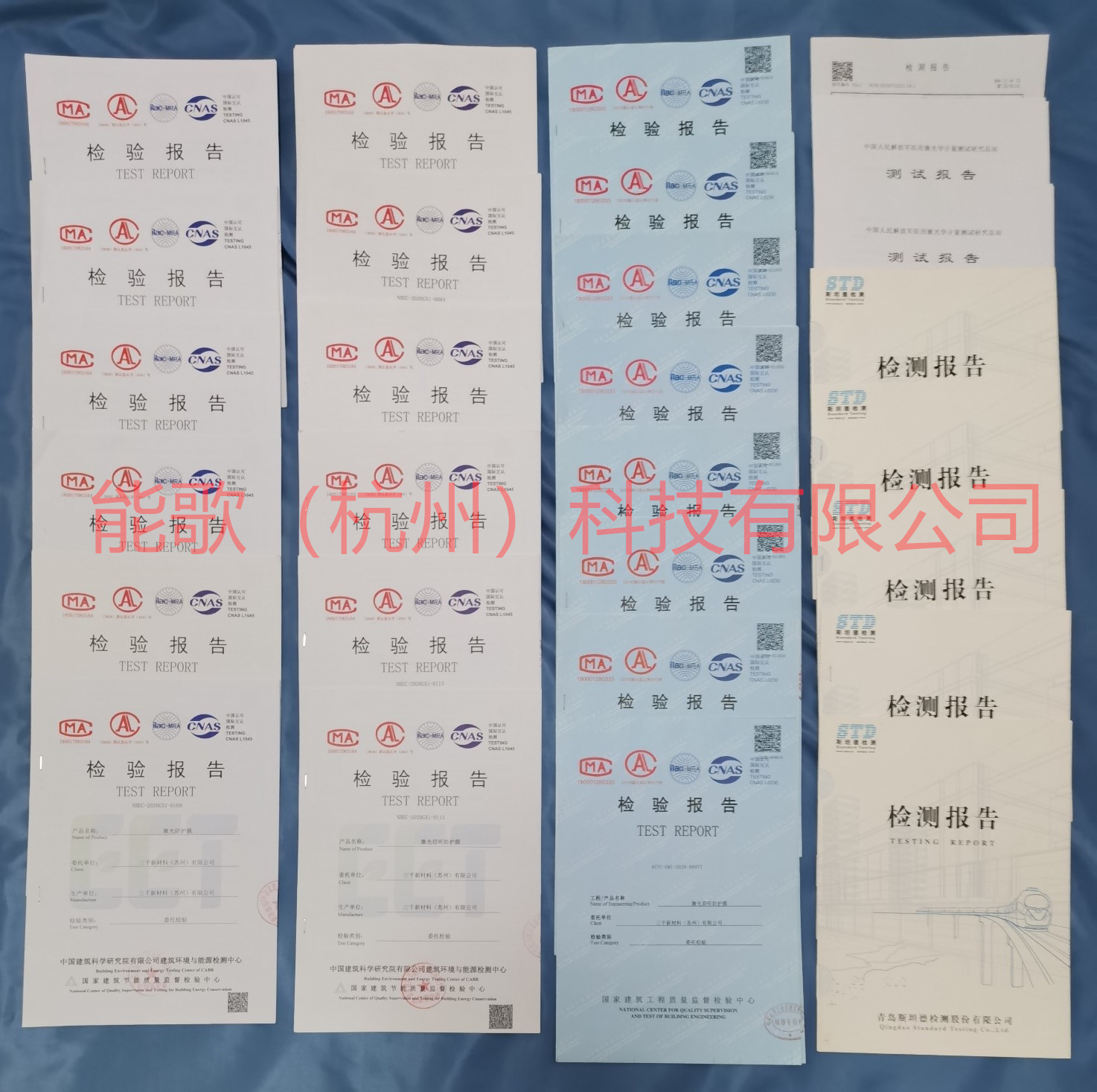 激光窃听阻断膜检测报告